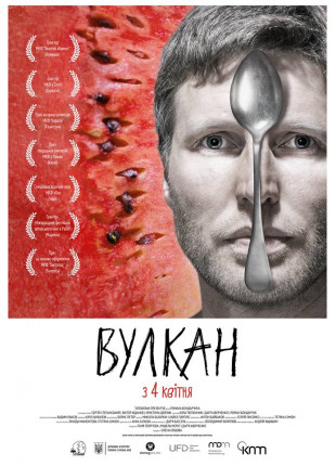 Фото Вулкан Афіша Вулкан