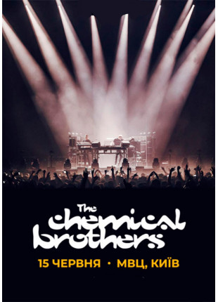 Фото The Chemical Brothers Афіша The Chemical Brothers
