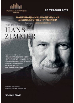 Фото The best of Hans Zimmer Афіша The best of Hans Zimmer