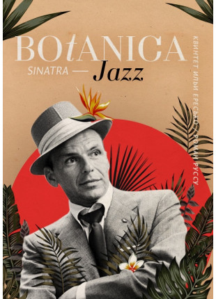 Фото Botanica jazz - Sinatra Афіша Botanica jazz - Sinatra