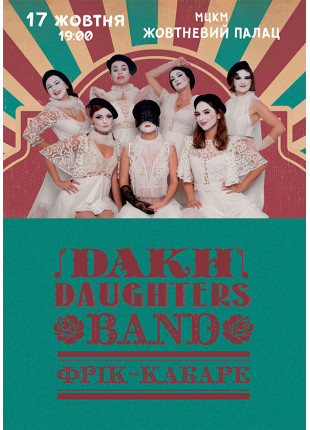 Фото Dakh Daughters Афіша Dakh Daughters