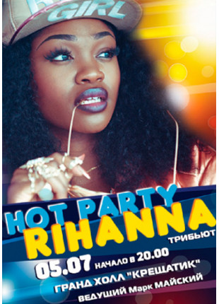 Фото RIHANNA (hot party) Афіша RIHANNA (hot party)