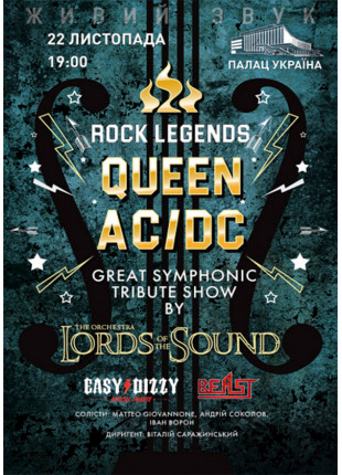 Фото Symphonic tribute show: QUEEN | AC/DC Афіша Symphonic tribute show: QUEEN | AC/DC