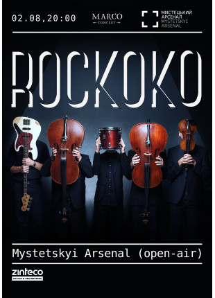 Фото Rockoko в арсенале Афіша Rockoko в арсенале