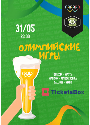 Фото Олімпійські Ігри Афіша Олімпійські Ігри