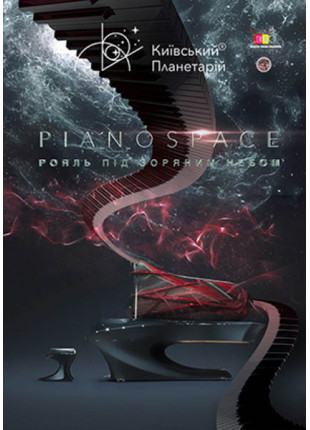 Фото PIANO SPACE Афіша PIANO SPACE