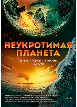Фото Подорож сузір'ями (класична програма) + Буремна Афіша Подорож сузір'ями (класична програма) + Буремна