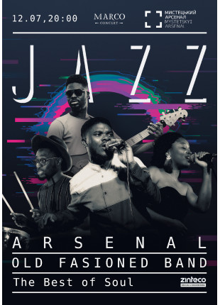 Фото Jazz Arsenal - Old Fashioned Band Афіша Jazz Arsenal - Old Fashioned Band