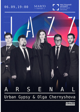 Фото Jazz Arsenal - Urban Gypsy & Olga Chernyshova Афіша Jazz Arsenal - Urban Gypsy & Olga Chernyshova