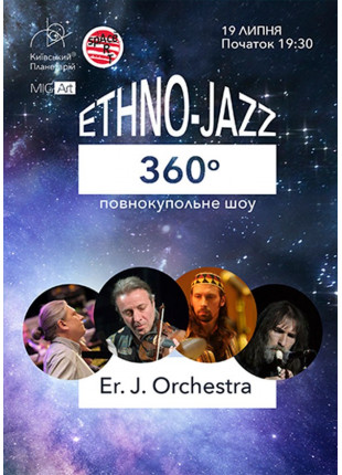 Фото Ethno-Jazz 360 "Er. J. Orchestra" Афіша Ethno-Jazz 360 "Er. J. Orchestra"