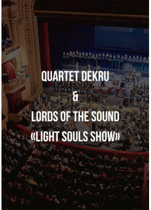 Фото quartet DEKRU & Lords of the Sound "Light Souls Show" Афіша quartet DEKRU & Lords of the Sound "Light Souls Show"