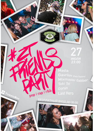 Фото #ZT Friends Party Афіша #ZT Friends Party