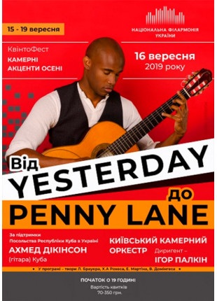 Фото АХМЕД ДІКІНСОН (гітара) Куба, Київський камерний Афіша АХМЕД ДІКІНСОН (гітара) Куба, Київський камерний