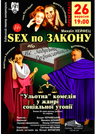 Фото Чёрный Квадрат. Секс на пляже - не только коктейль Афіша Чёрный Квадрат. Секс на пляже - не только