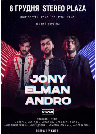 Фото Jony, Andro, Elman Афіша Jony, Andro, Elman