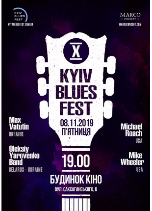 Фото Kyiv Blues Fest Афіша Kyiv Blues Fest