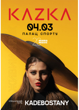 Фото KAZKA Афіша KAZKA