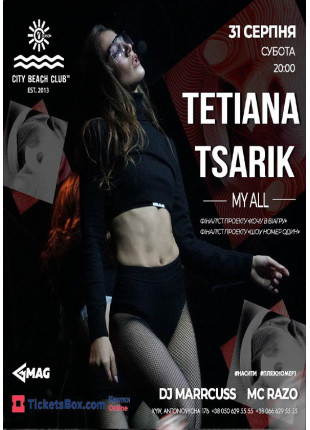 Фото TETIANA TSARIK - My all Афіша TETIANA TSARIK - My all