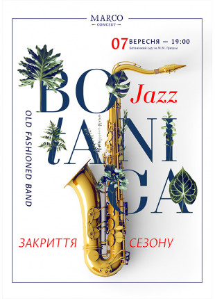Фото Botanica Jazz - Закрытие сезона Афіша Botanica Jazz - Закрытие сезона