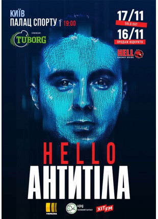 Фото Антитіла (Київ) Афіша Антитіла (Київ)