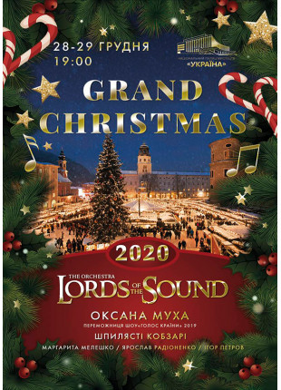 Фото GRAND CHRISTMAS 2020 від Lords of the Sound Афіша GRAND CHRISTMAS 2020 від Lords of the Sound