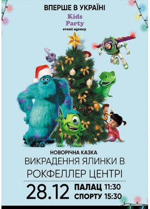Фото Викрадення Ялинки в Рокфеллер центрі Афіша Викрадення Ялинки в Рокфеллер центрі