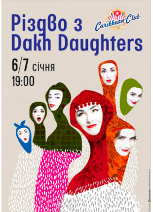 Фото Dakh Daughters Афіша Dakh Daughters