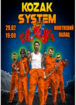 Фото Kozak System - Закохані злодії Афіша Kozak System - Закохані злодії