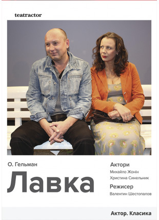 Фото Лавка Афіша Лавка