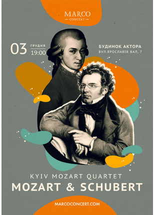 Фото Kyiv Mozart Quartet - Mozart & Schubert Афіша Kyiv Mozart Quartet - Mozart & Schubert