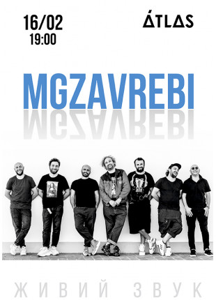 Фото Mgzavrebi Афіша Mgzavrebi
