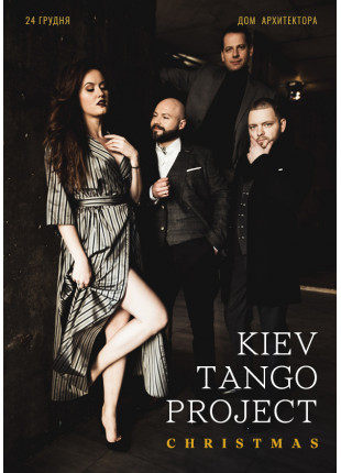 Фото Kiev Tango Project - Christmas Афіша Kiev Tango Project - Christmas