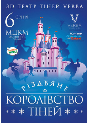 Фото Різдвяне королівство тіней Афіша Різдвяне королівство тіней