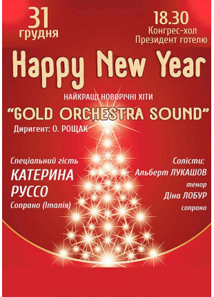 Фото HAPPY NEW YEAR Афіша HAPPY NEW YEAR