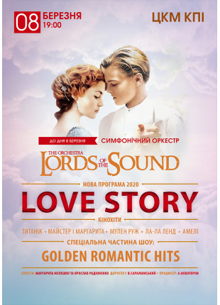 Фото Lords of the Sound LOVE STORY. Київ Афіша Lords of the Sound LOVE STORY. Київ
