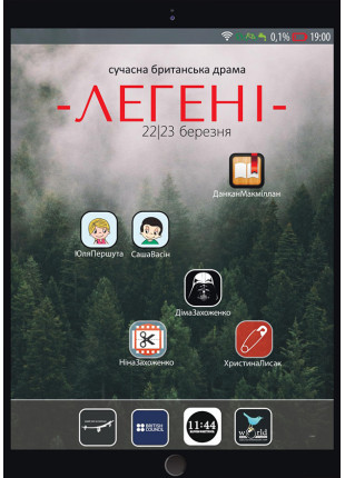 Фото Легені Афіша Легені