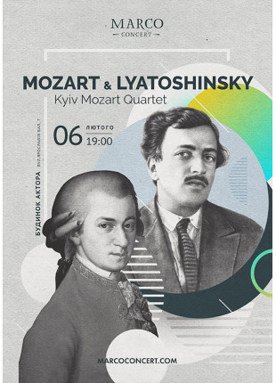 Фото Kyiv Mozart Quartet — Mozart & Lyatoshinsky Афіша Kyiv Mozart Quartet — Mozart & Lyatoshinsky