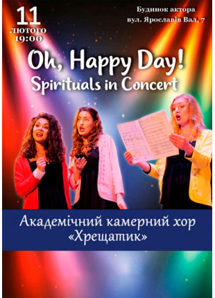 Фото Oh, Happy Day! Spirituals in Concert Афіша Oh, Happy Day! Spirituals in Concert