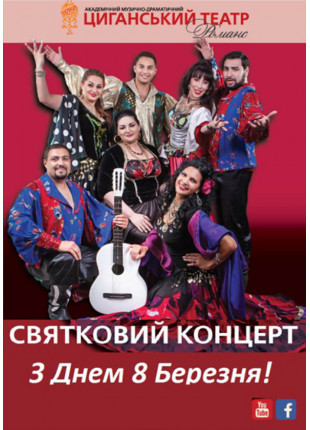 Фото З Міжнародним днем 8 Березня! - великий святковий Афіша З Міжнародним днем 8 Березня! - великий святковий