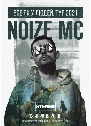 Фото Noize MC 16+ Афіша Noize MC 16+
