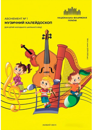 Фото АБОНЕМЕНТ №1: СКАЗКИ НИКИ АНДРОС. «КОРОЛЬ И ШУТ» Афіша АБОНЕМЕНТ №1: СКАЗКИ НИКИ АНДРОС. «КОРОЛЬ И ШУТ»