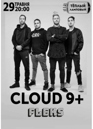 Фото CLOUD 9+ в Києві Афіша CLOUD 9+ в Києві
