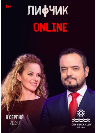 Фото "Ліфчик on-line" театр-студія Чорний квадрат Афіша "Ліфчик on-line" театр-студія Чорний квадрат