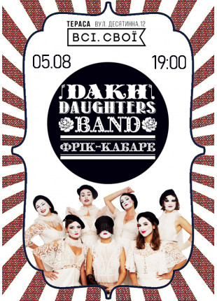 Фото Dakh Daughters. Концерт на терасі. Додатковий концерт Афіша Dakh Daughters. Концерт на терасі. Додатковий концерт