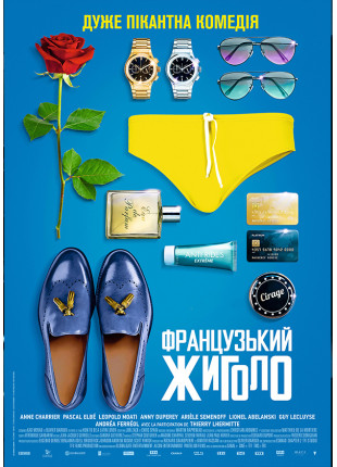 Фото Французький жиголо Афіша Французький жиголо