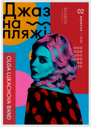 Фото Джаз на пляжі - Olga Lukachova Band Афіша Джаз на пляжі - Olga Lukachova Band