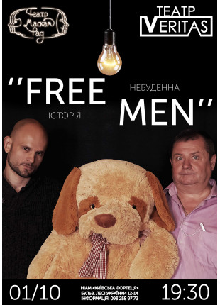 Фото "Free Men. Небудничная история." Афіша "Free Men. Небудничная история."