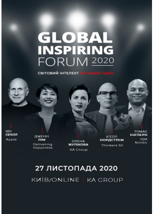 Фото Global Inspiring Forum 2020 | ONLINE | Афіша Global Inspiring Forum 2020 | ONLINE |