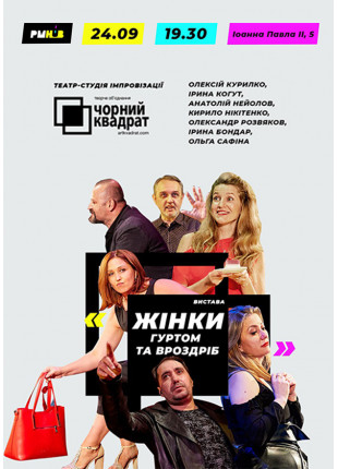 Фото Жінки оптом і в роздріб Афіша Жінки оптом і в роздріб