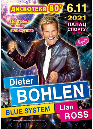 Фото Дискотека 80: Dieter Bohlen, Blue System, Lian Ross Афіша Дискотека 80: Dieter Bohlen, Blue System, Lian Ross